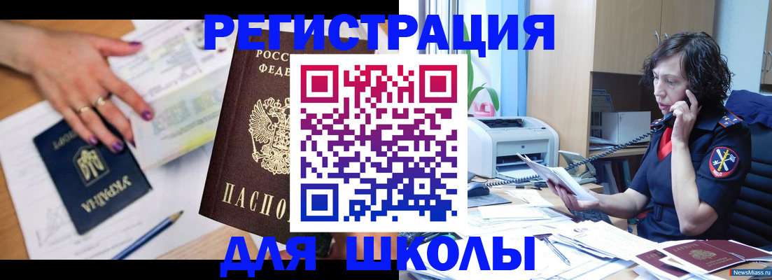 прописка поиск в Сальске